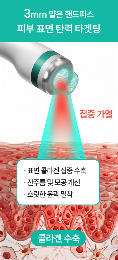 3mm 얕은 핸드피스