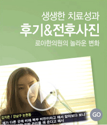 전후사진 및 후기