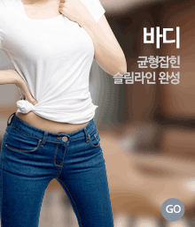 바디관리